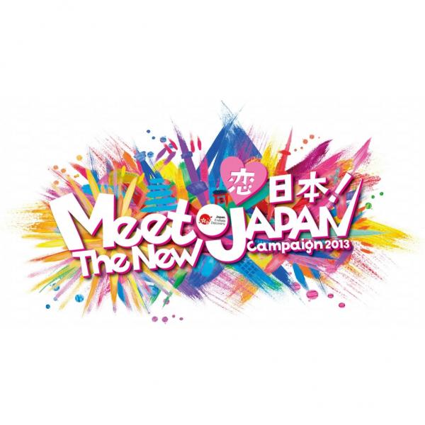 東京全城大減價 正式開催！