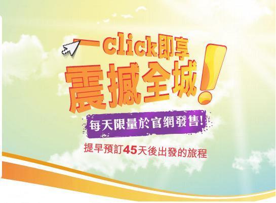 港航全線勁減 沖繩機票0