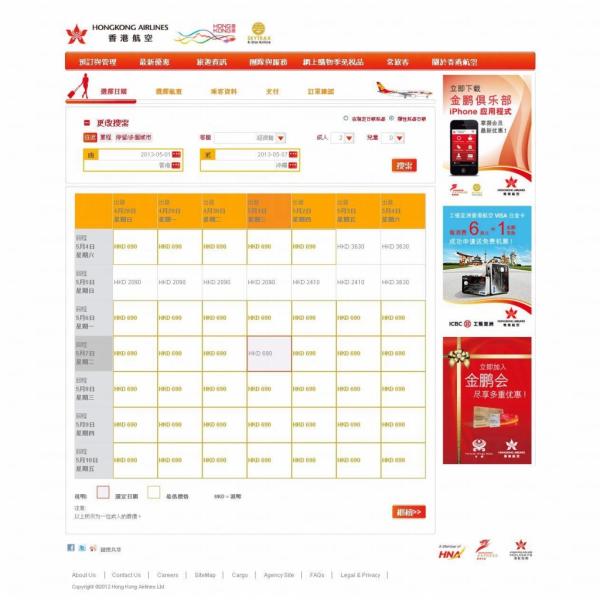 港航全線勁減 沖繩機票0