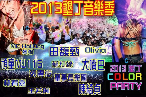 墾丁春浪音樂節 5 - 6/4 舉行