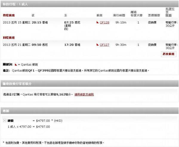 澳航維珍齊齊減 澳洲機票,990