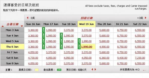 澳航維珍齊齊減 澳洲機票,990