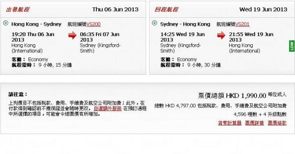 澳航維珍齊齊減 澳洲機票,990
