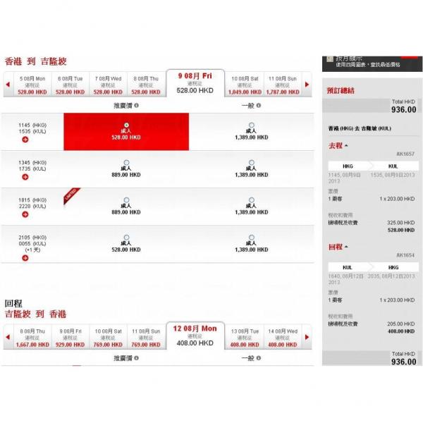 AirAsia暑假出發 飛馬來西亞連稅6