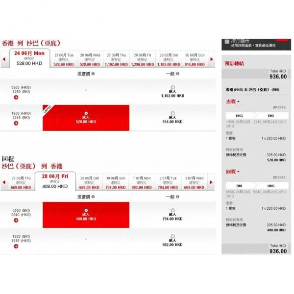 AirAsia暑假出發 飛馬來西亞連稅6