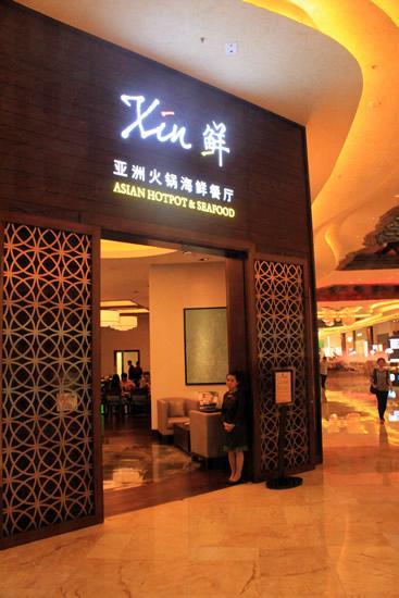 澳門喜來登 西安美食巡禮