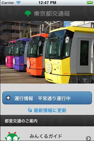 2大交通資訊App 日韓旅行必備