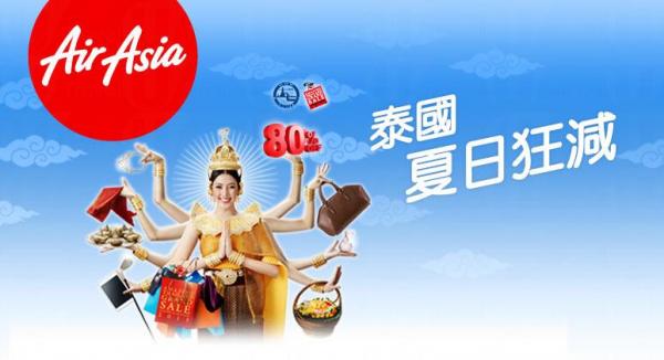 夏日飛泰機票 8有交易