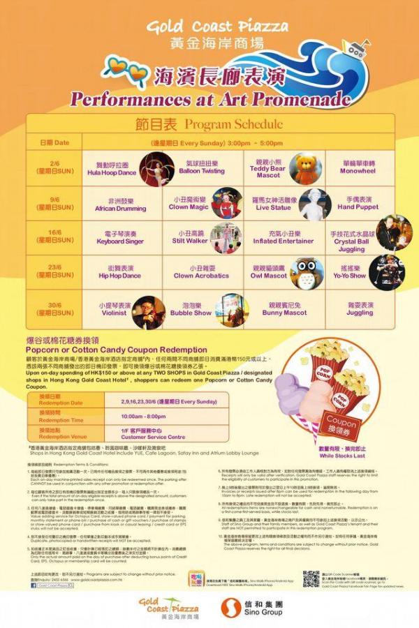 海濱長廊表演 街舞表演、小丑雜耍