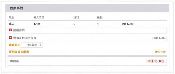 港航全新直航 往返馬爾代夫,180起