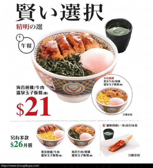 吉野家午餐 最掂丼！