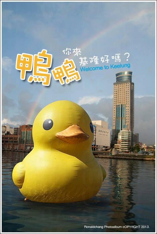 18米黃色鴨子 即將登陸基隆