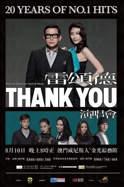 雷頌德 THANK YOU演唱會澳門站