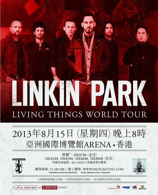 Linkin Park 世界巡迴演唱會香港站