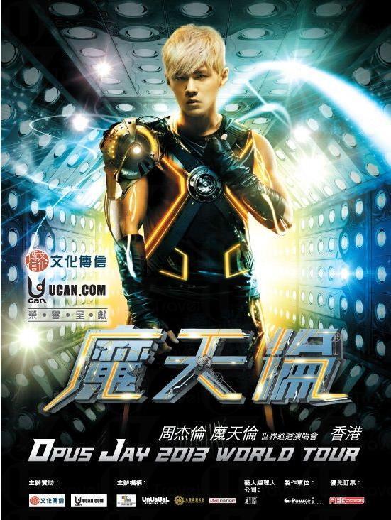 周杰倫世界巡唱 8月1日門票套裝開售