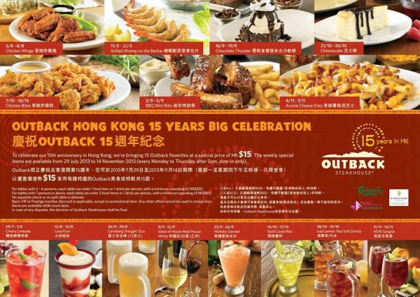 Outback Steakhouse 美食優惠