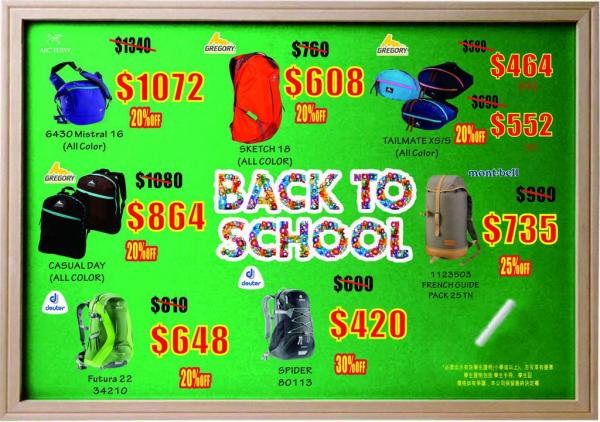 The Overlander 全線大減價