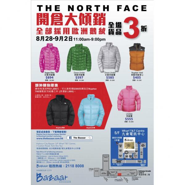 The North Face開倉 全場三折