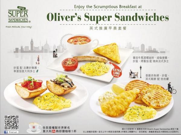 Oliver's Super Sandwiches 餐飲優惠劵