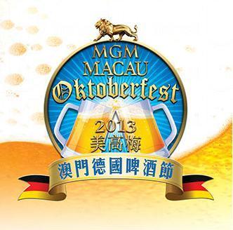 澳門美高梅 德國啤酒節