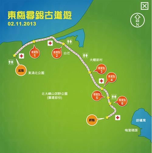 東梅尋銀古道遊 免費報名