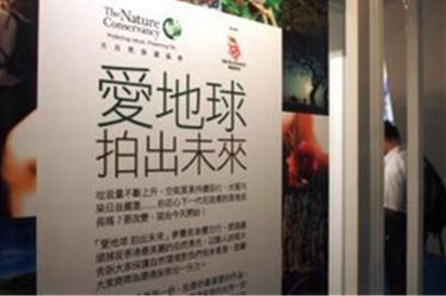 「愛地球」攝影展 捕捉香港美景