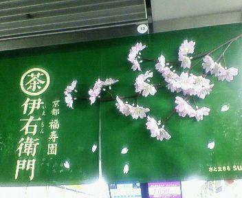 日本11大 奇怪電車車廂廣告