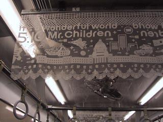 日本11大 奇怪電車車廂廣告