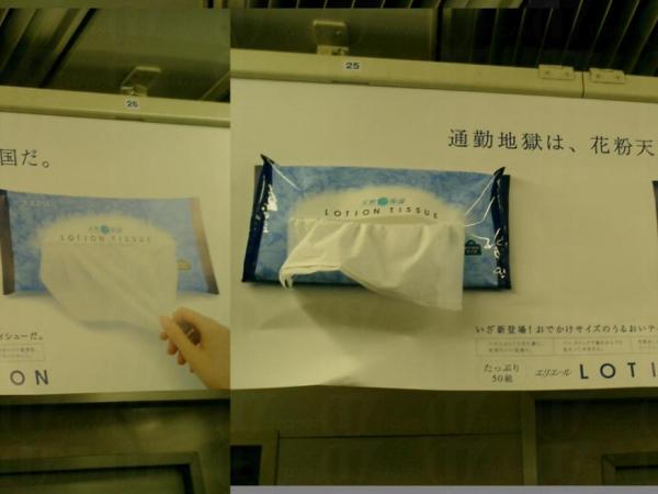 日本11大 奇怪電車車廂廣告