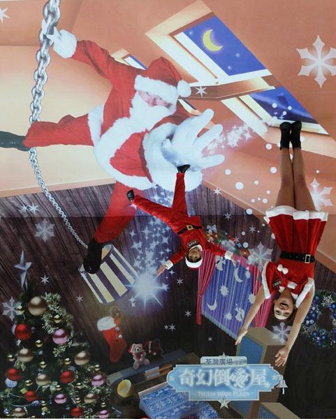 荃灣廣場 奇幻倒「誕」屋