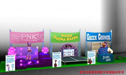 怪獸大學 X 新世紀 聖誕派對