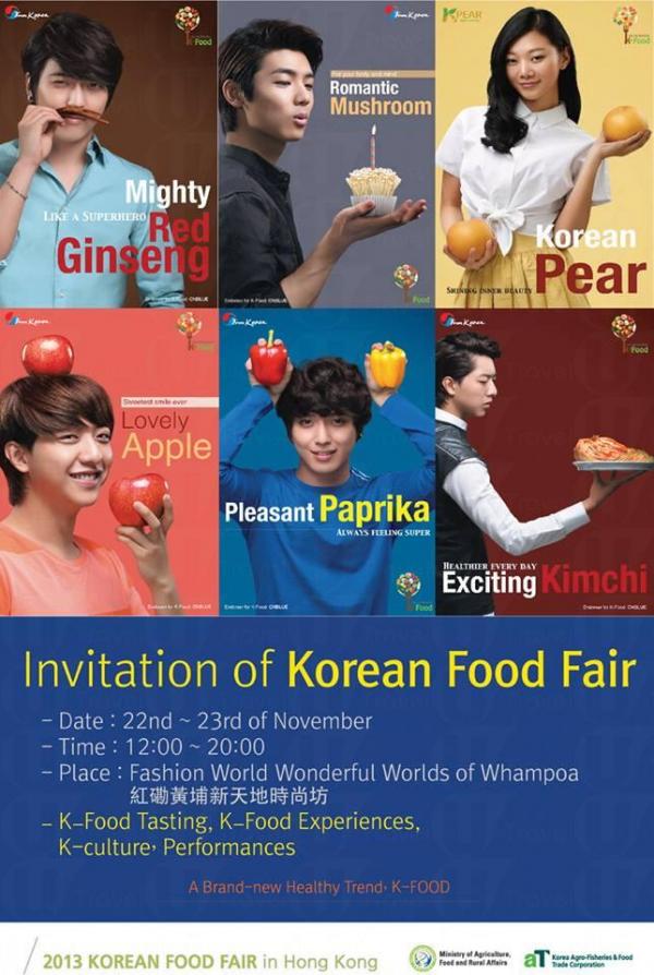 韓國美食展 免費試食睇表演