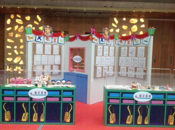 愉景新城 蠟筆小新鬼馬學園