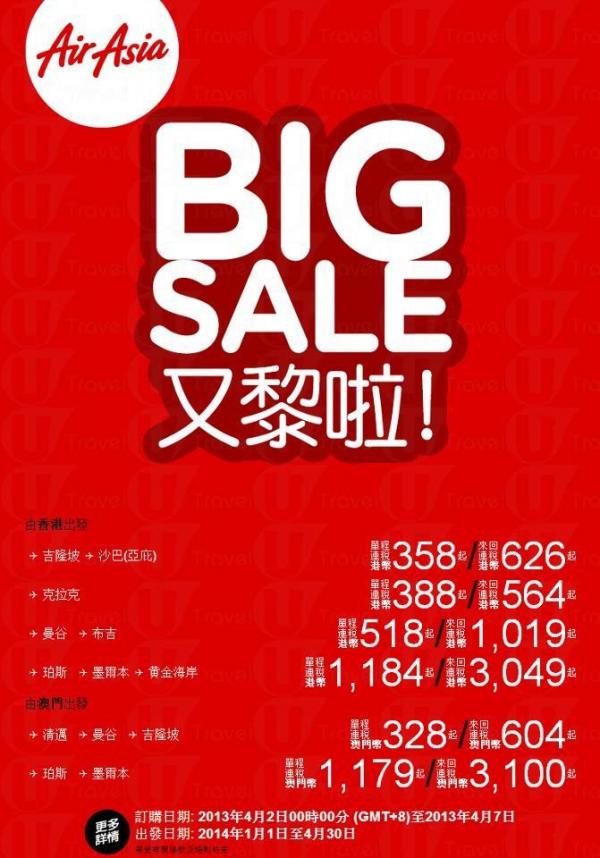 十大廉航13-14攻略(1) 如何捕捉機票最抵價?