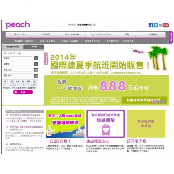 十大廉航13-14攻略(2) 各熱點至抵價一覽