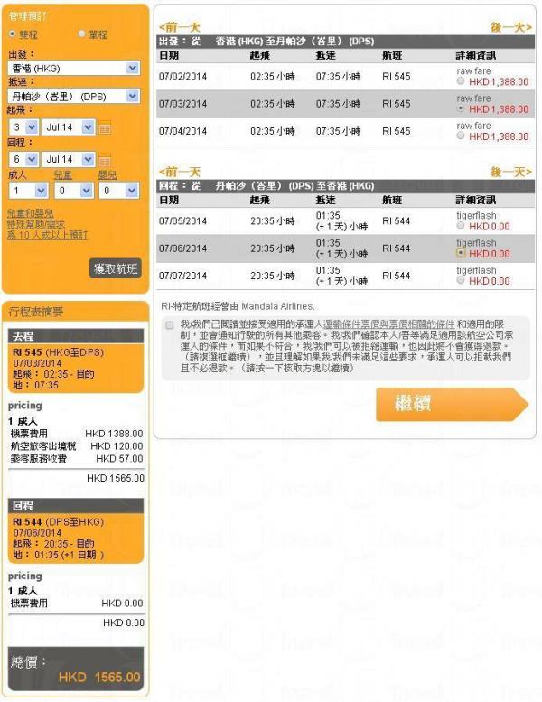 十大廉航13-14攻略(2) 各熱點至抵價一覽