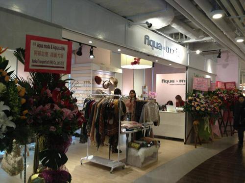 位於1/F的Aqua Moda 活化工廈 新商場D2 place