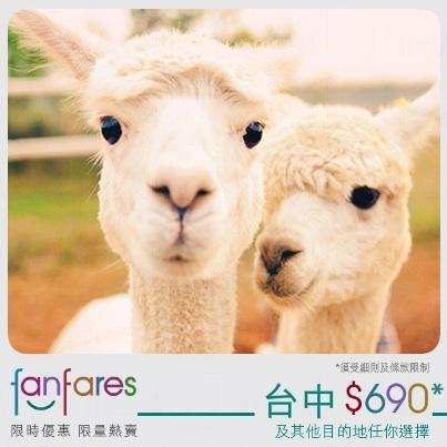 國泰港龍Fanfares優惠第62期,12月31日8am開搶! 國泰Fanfares 第62期 台中0、東京,790