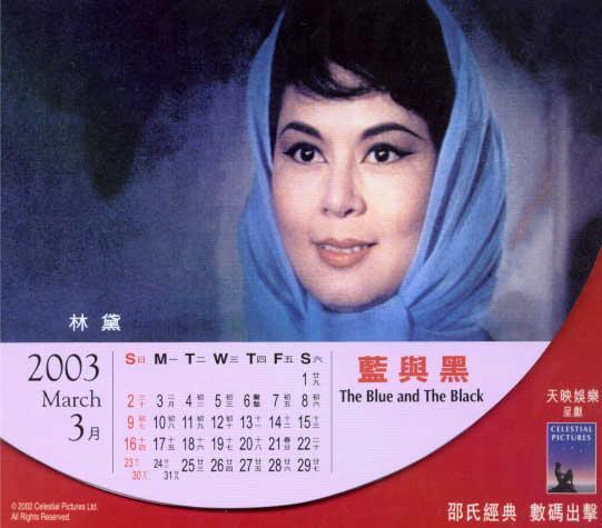 2014 小發現！ 1986年月曆今年可翻用