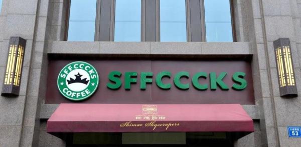 內地「山寨商店街」 整條街牌子名全錯!