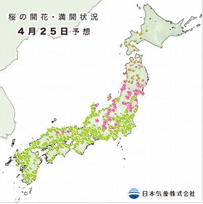 2014全日本櫻花預測 第一回出爐
