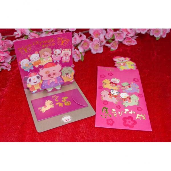 「馬到功成」跳騎騎利是 封 (一套十個) 荃新天地 X 麥兜 笑馬騎騎綵燈盛會