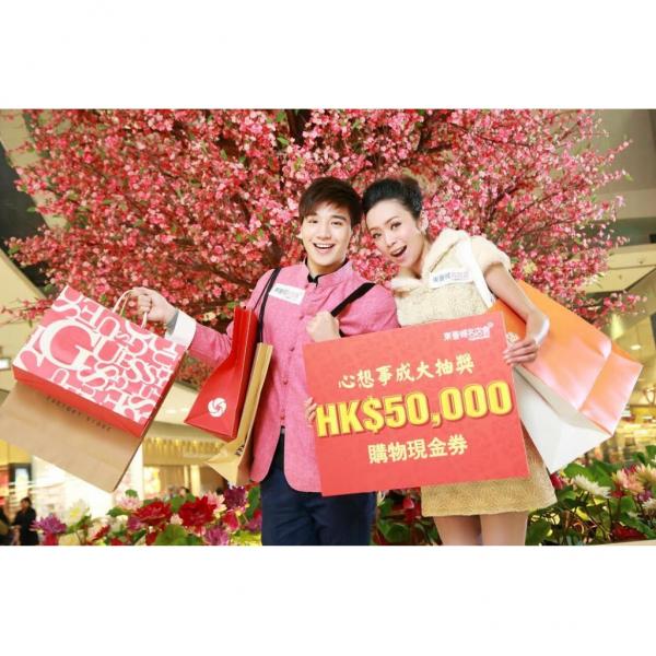 東薈城巨型桃花樹 贏5萬元購物券