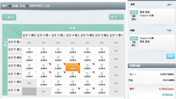 長榮串玩日台 東京,598、北海道,630