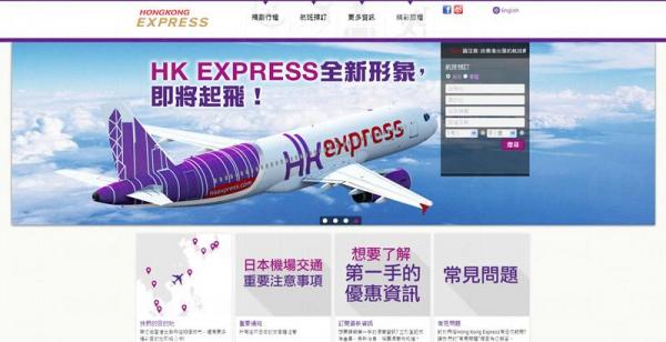 HKExpress　10 大快速購票貼士 