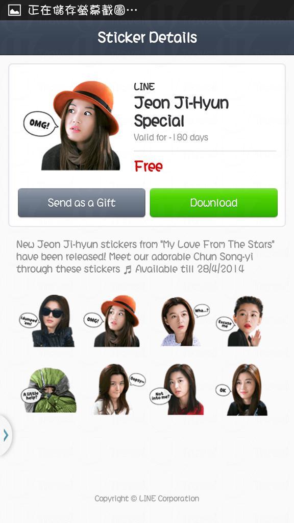 Line《星星》特別篇貼圖 免費下載