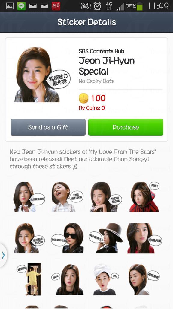 Line《星星》特別篇貼圖 免費下載