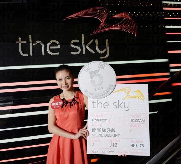 奧海城 x the sky 逢周五睇戲