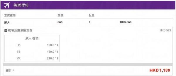 HKExpress 優惠延長 來回台中布吉清邁0起