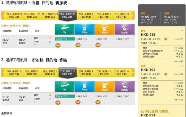 酷航突襲 新加坡來回連稅1